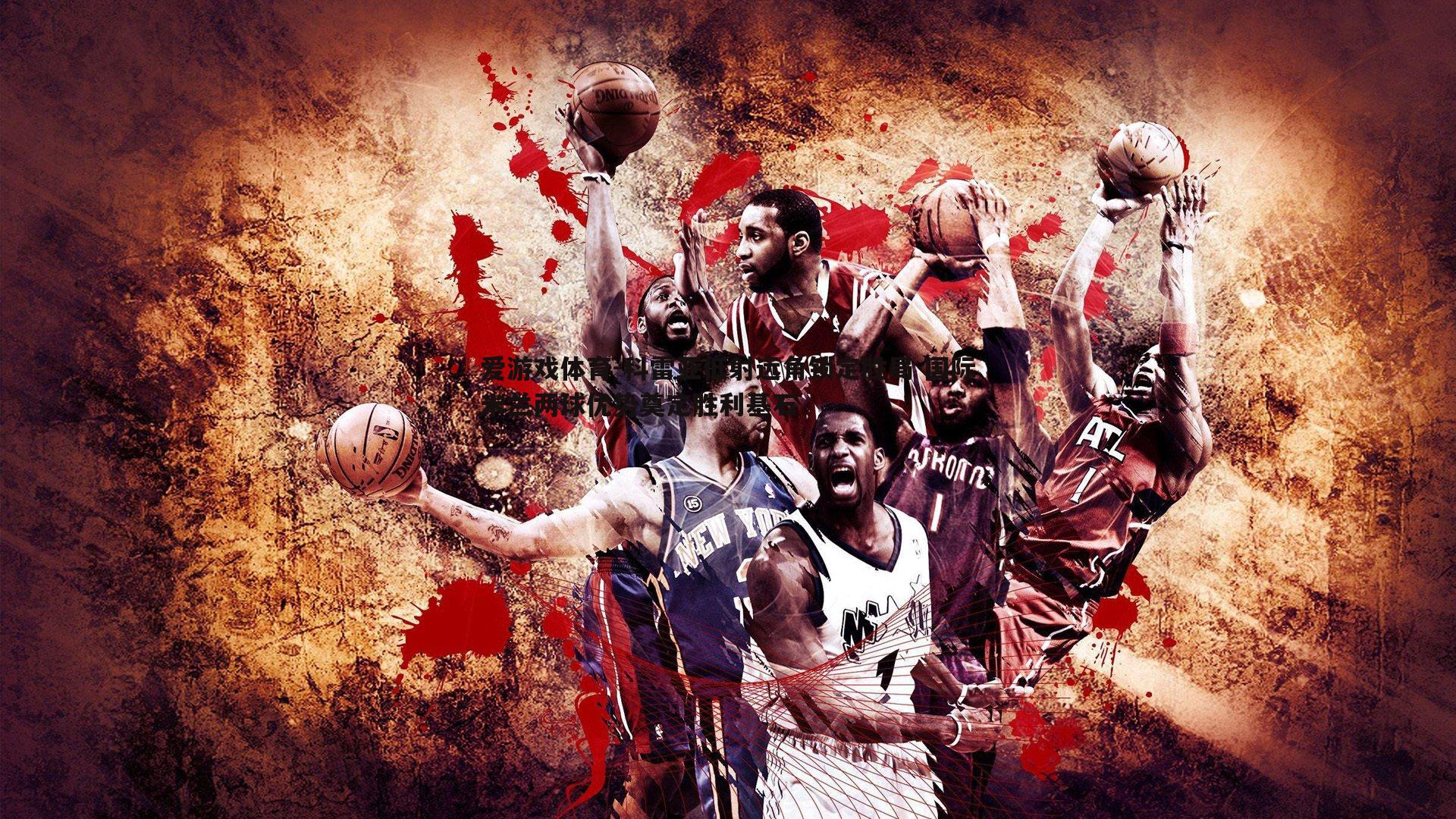 科雷亚低射远角锁定胜局 国际米兰两球优势奠定胜利基石