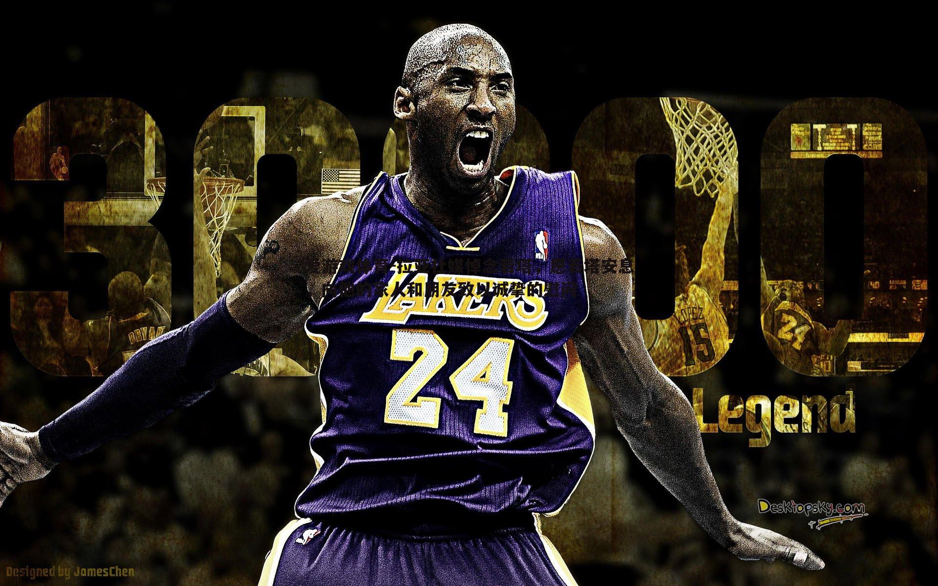 拉亚社媒悼念若塔,愿若塔安息,向他的家人和朋友致以诚挚的慰问